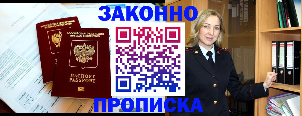 временная регистрация законно в Юрьев-Польском